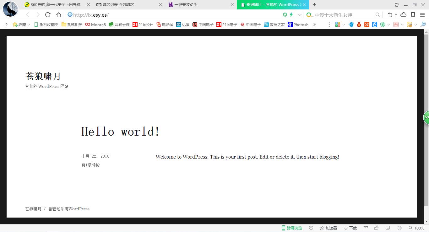国内免费的建网站平台,如何免费建网站且无后期费用