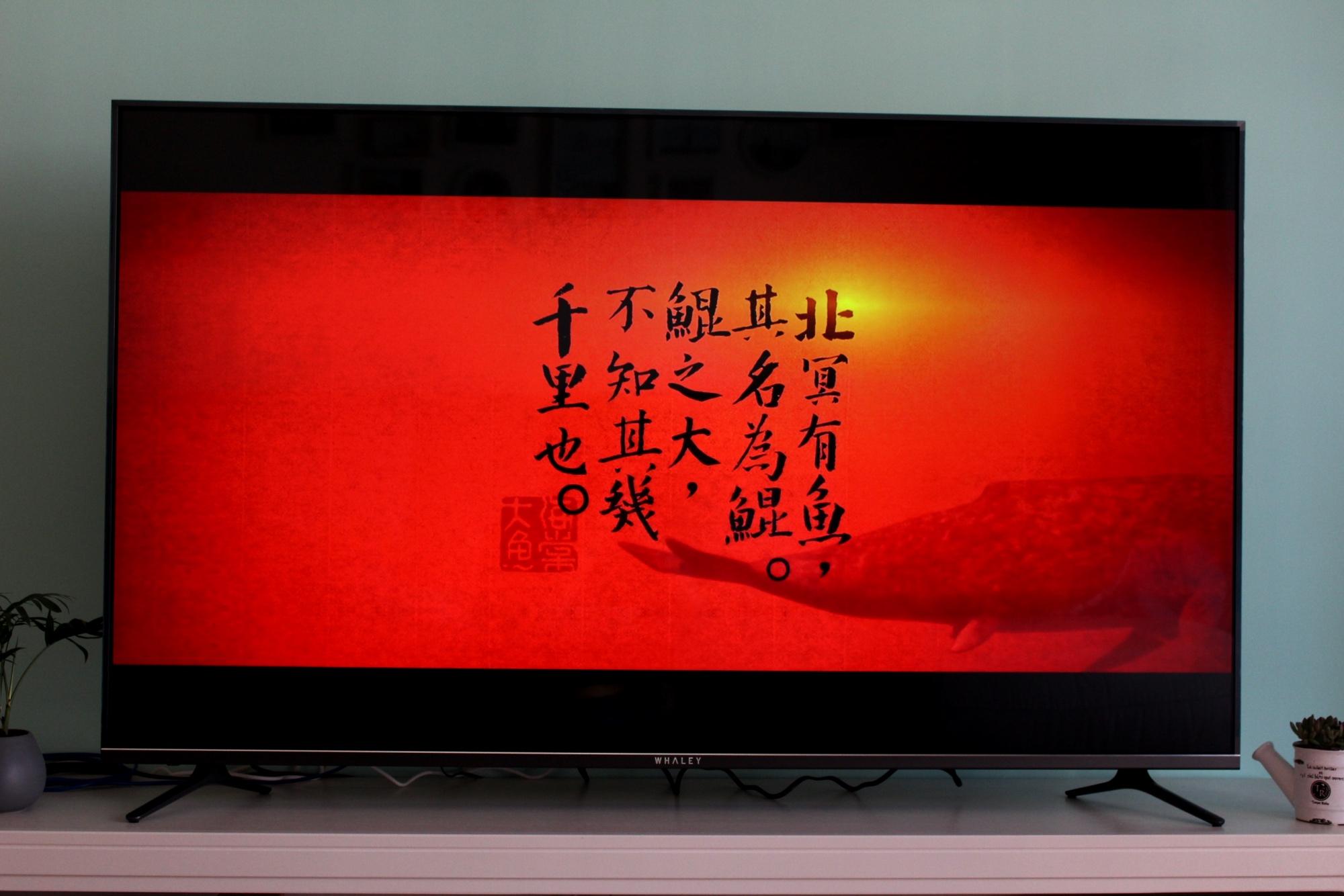 互联网电视微鲸,微鲸电视w55t2详细入手评测