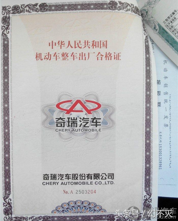 奇瑞瑞虎52.0试驾,2016款奇瑞瑞虎52.0lcvt家尊版