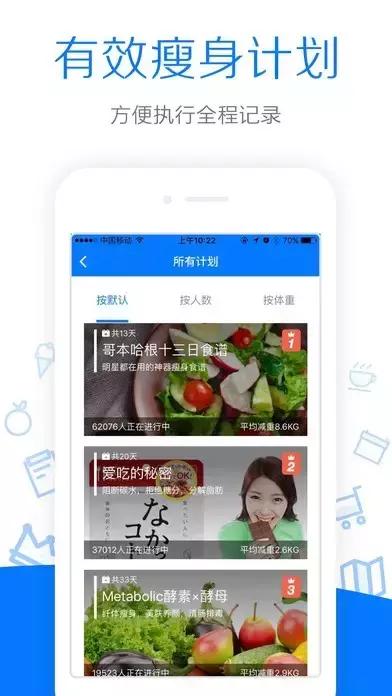 十二款运动app，强势拒绝贴秋膘