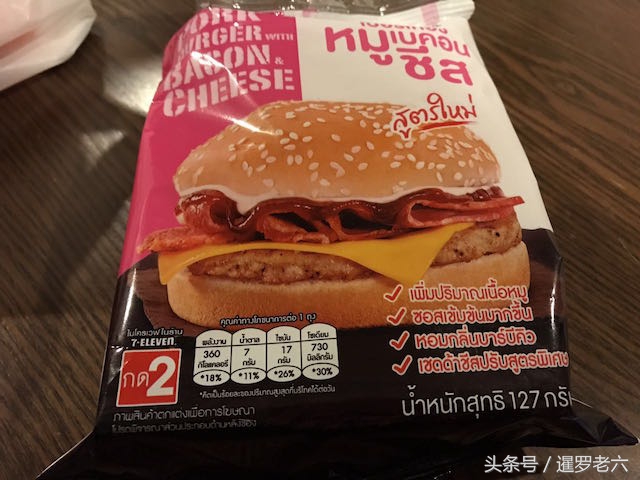 曼谷汉堡哪家最好吃,泰国7-11便利店必买清单