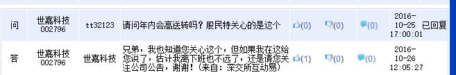 今年要不要高送转？董秘“摩斯密码”考验股民“读心术”
