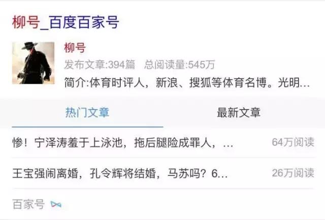 通过率只有20%的百家号，能否成为内容创业的下一个风口？