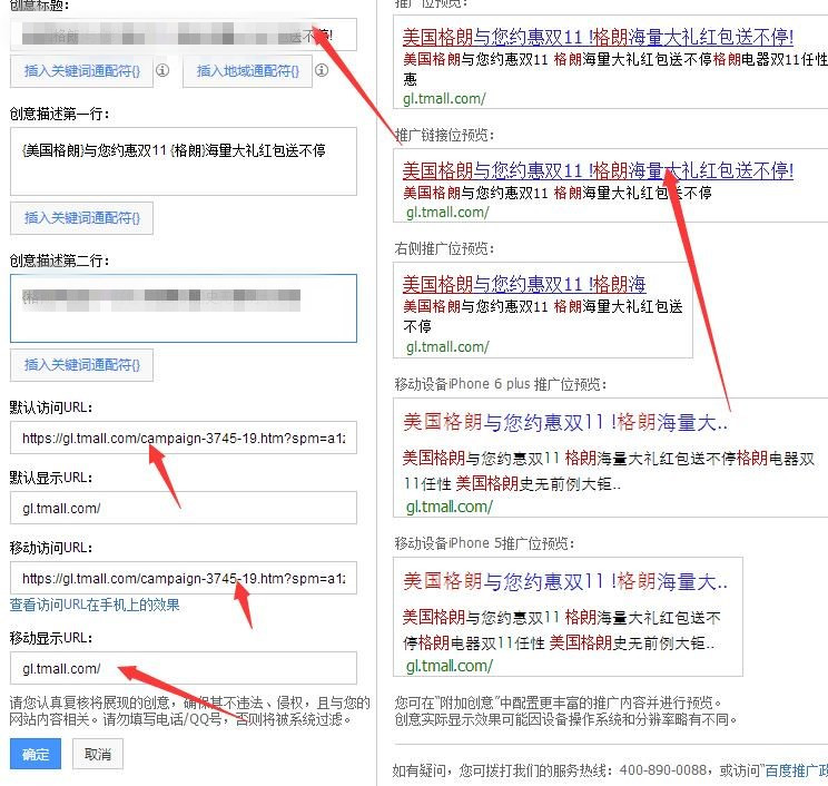 百度推广关键词价格怎么定,百度关键词推广电话