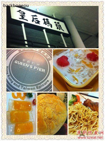 深圳美食天堂—华强北，人气爆棚美食小吃店推荐