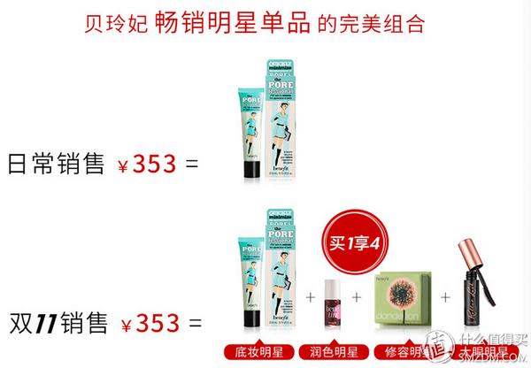 双11美妆好物推荐是什么,日本大牌美妆捡漏双11必买单品