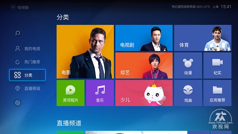 欢视助手的电视直播软件叫什么,欢视助手最好用的电视直播