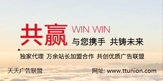 天天广告联盟,天天广告联盟平台是真的吗