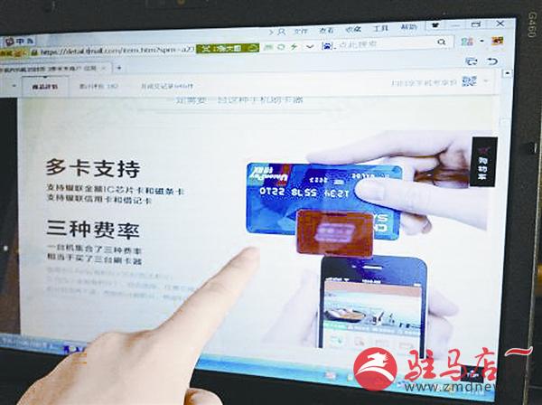 网上申请pos机靠谱吗,手机pos机软件靠谱吗