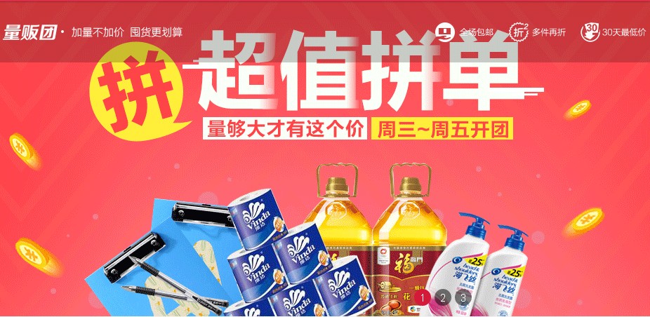 聚划算商家入驻要多少钱,聚划算邀请新人