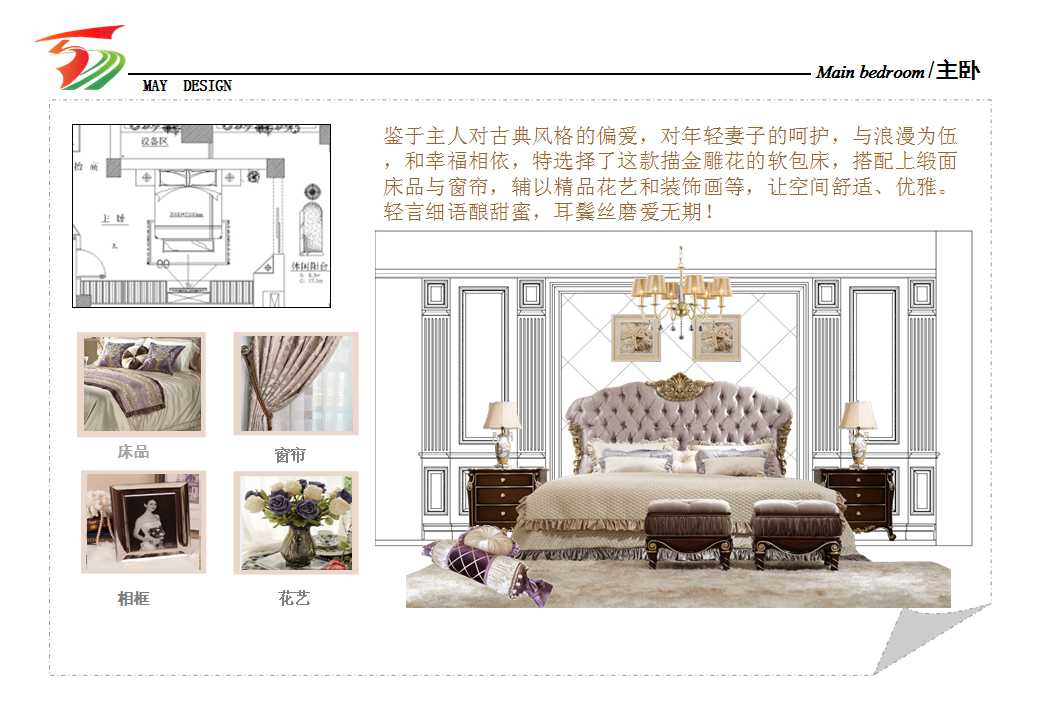 案例鉴赏当浪漫邂逅奢华中海紫玉豪庭张公馆