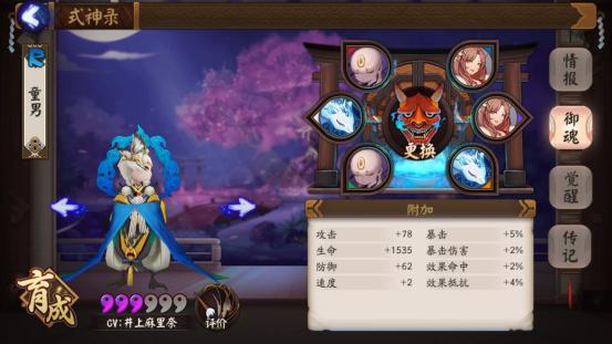 阴阳师如何快速获得御魂升级材料,阴阳师式神40级后怎么升级