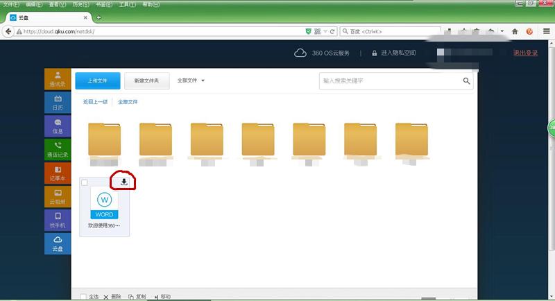 360云盘现在正常使用么,360云盘突然关闭了吗