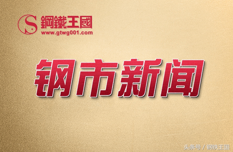 黑色系全线下滑硅铁惨遭跌停,黑色现货最新行情崩盘