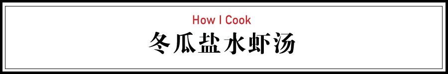 白灼虾、香辣虾、冬瓜虾、白菜虾，虾有千种做法，这4种最好吃！