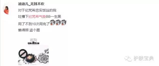 气垫BB哪家强,真的是哪家贵买哪家?