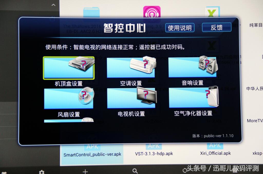 讯飞超脑魔棒效果怎么样,科大讯飞超脑魔盒2代