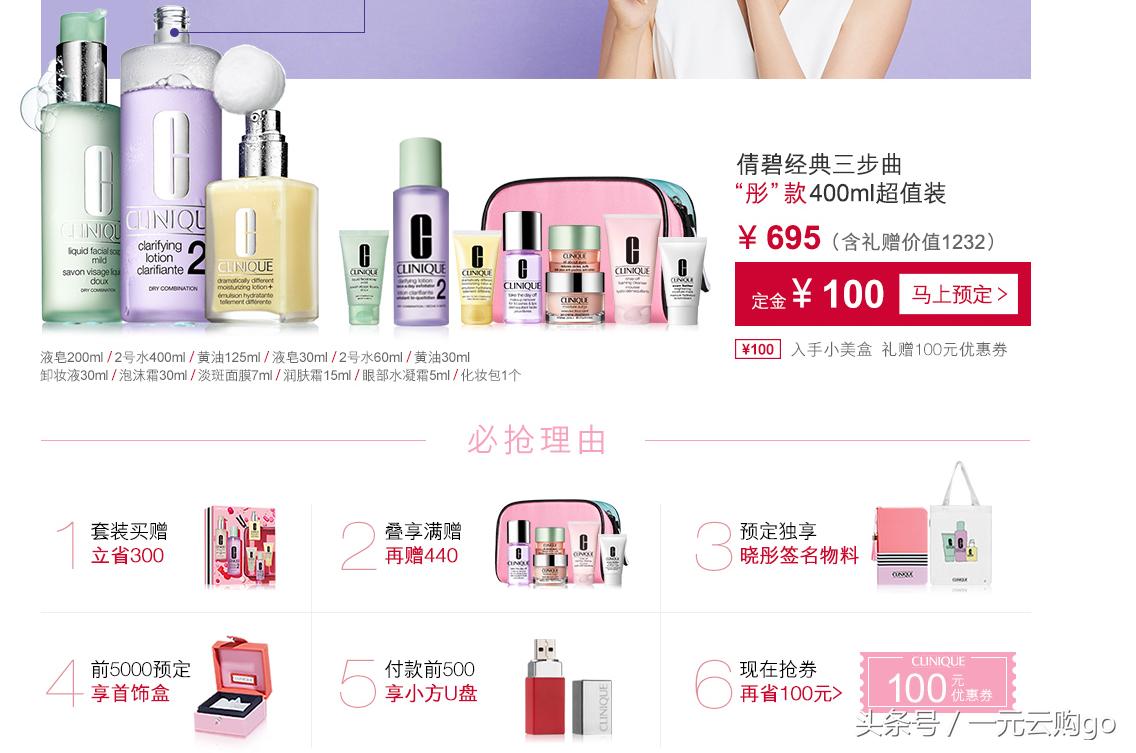 双十一最好用的美妆护肤品,双十一最划算的大牌化妆品