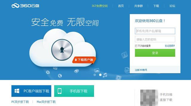 如何把360云盘照片一键缓存,360云盘停用照片怎么办