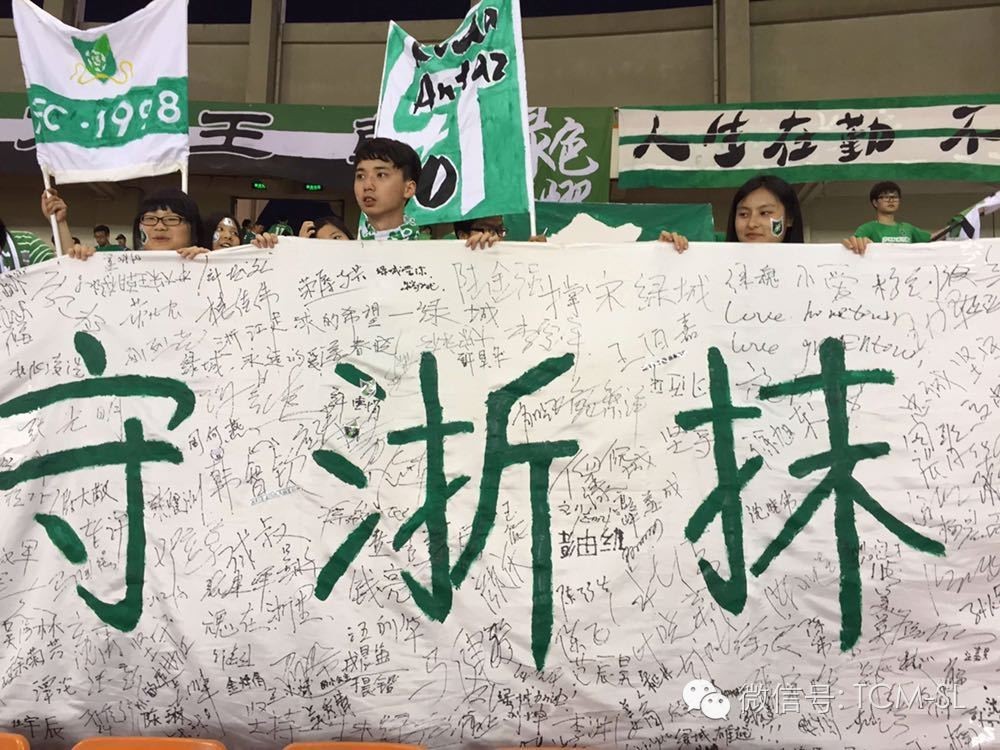 绿城现在有危机吗,哪一年把绿城踢降级