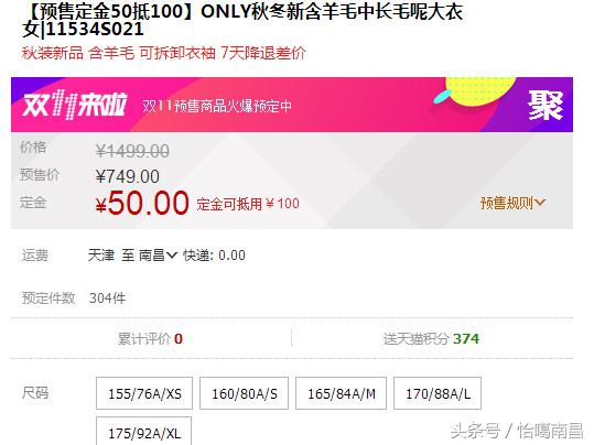 双11还没到就开始剁手过瘾了,京东双11最全最完整剁手攻略