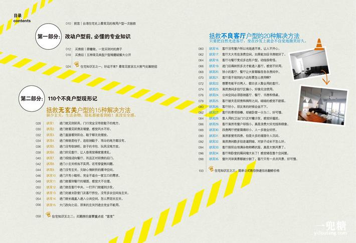 家装设计师最推荐的书,装修室内设计书籍推荐