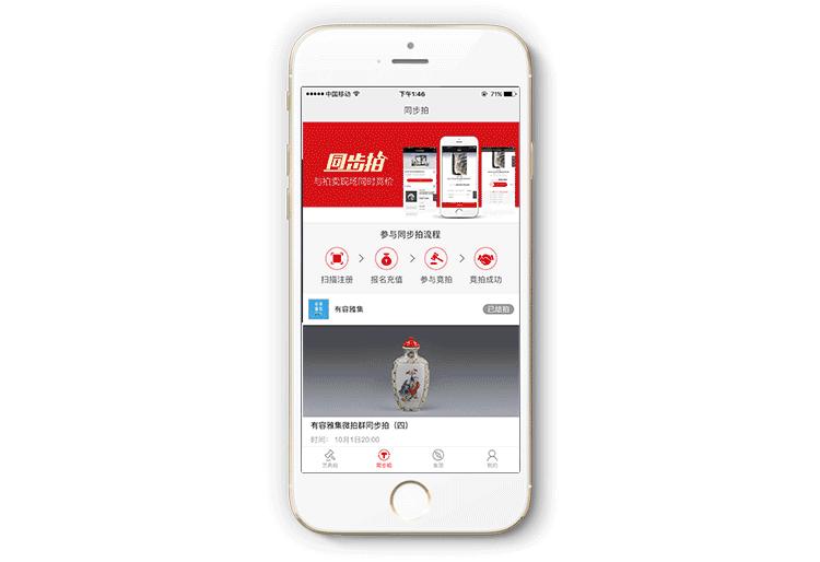 艺术旅行蓝光乐队,保利厦门拍卖会相关视频