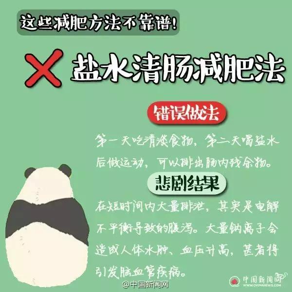 买减肥产品不要犹豫,买减肥产品发现上当受骗了怎么办