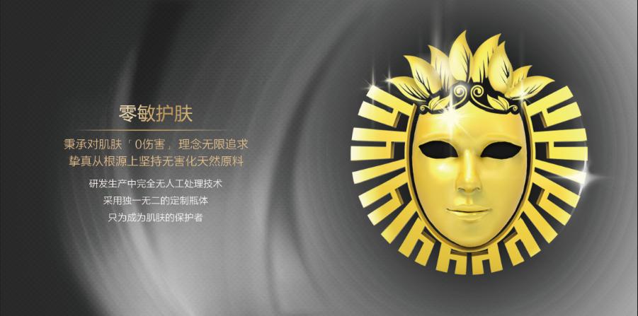 小小挚真纳球打破传统美白理念，从根源解决面子问题-挚真美肤