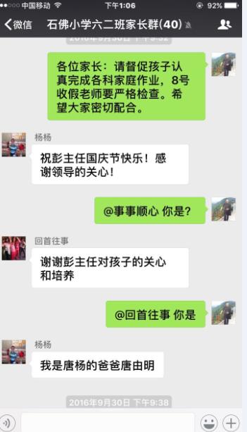 别做招人烦的孩子,不要做班级群里让人讨厌的家长