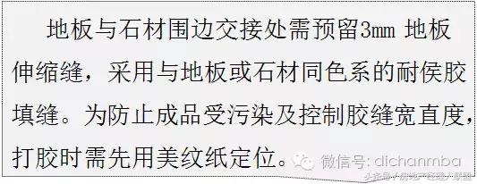 绿城精装修施工工艺工法标准,绿城工艺工法展示