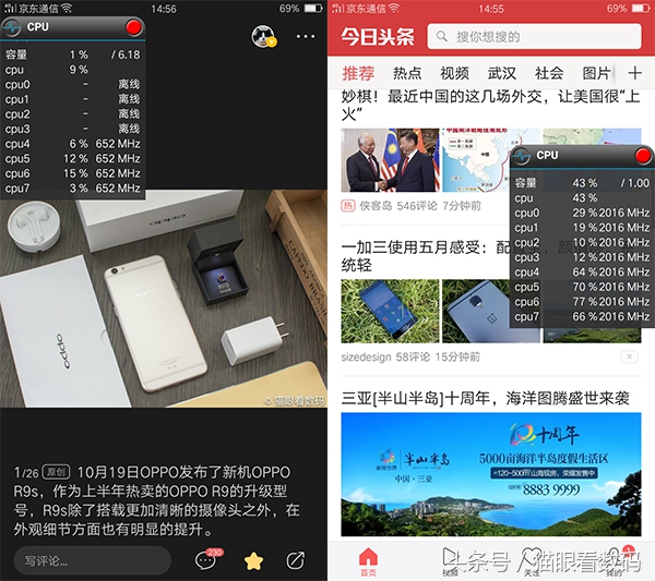 oppor9s手机测评,oppor9s测评什么处理器