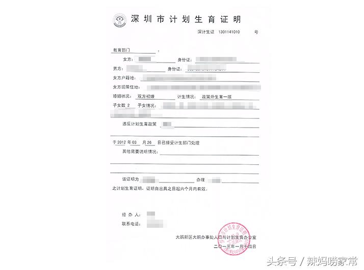 已经生育宝宝怎么办理生育证明,深圳怀孕生育证明怎么办理