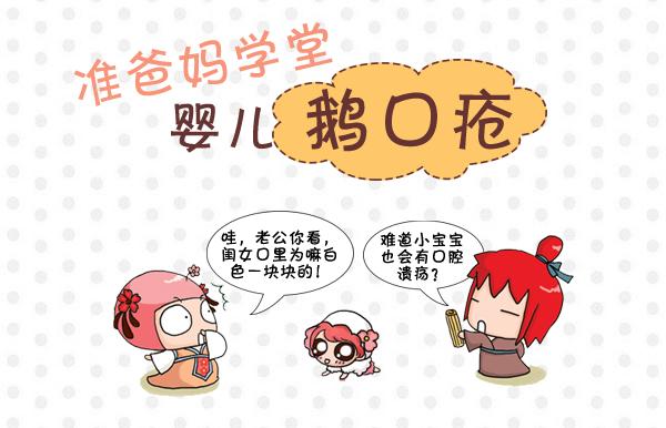 孩子鹅口疮最快解决方法,孩子有鹅口疮还可以继续吃ad吗