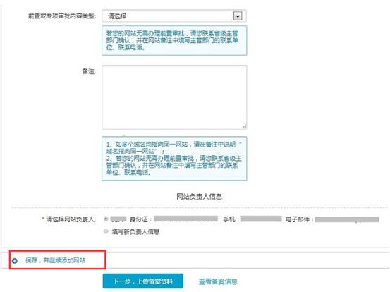 阿里云域名如何备案,阿里云网站备案流程教学