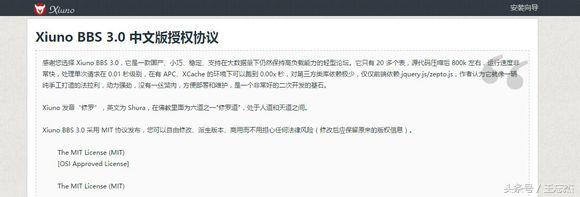 技术宅教你搭建一个极客范社区论坛