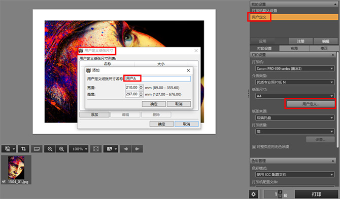 佳能12色打印机图片,佳能彩色打印机选购
