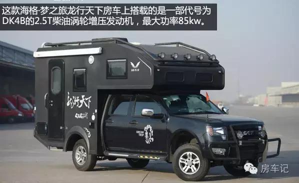 海格梦之旅龙行天下房车,海格梦之旅龙行天下房车厂