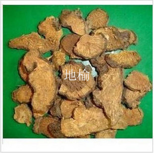 常见中草药祛除难缠*疮痤**