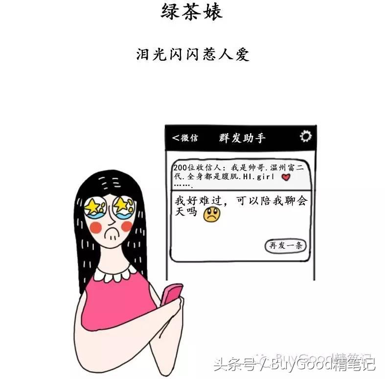 为什么你那么努力地读书打扮赚钱，最终却被人当成了绿茶婊