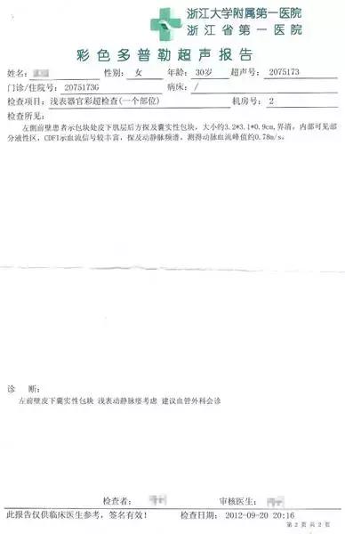 食管血管瘤能自愈吗,椎体血管瘤能自愈吗