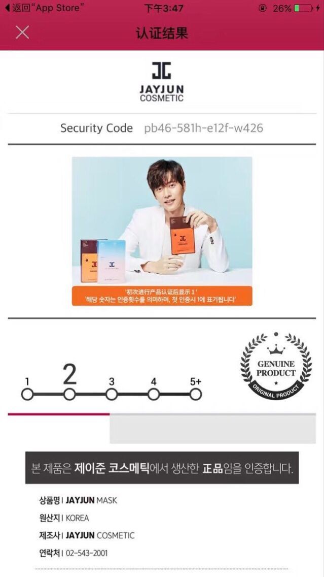 真假面膜的鉴别方法 (怎么鉴别面膜到底是不是正品)