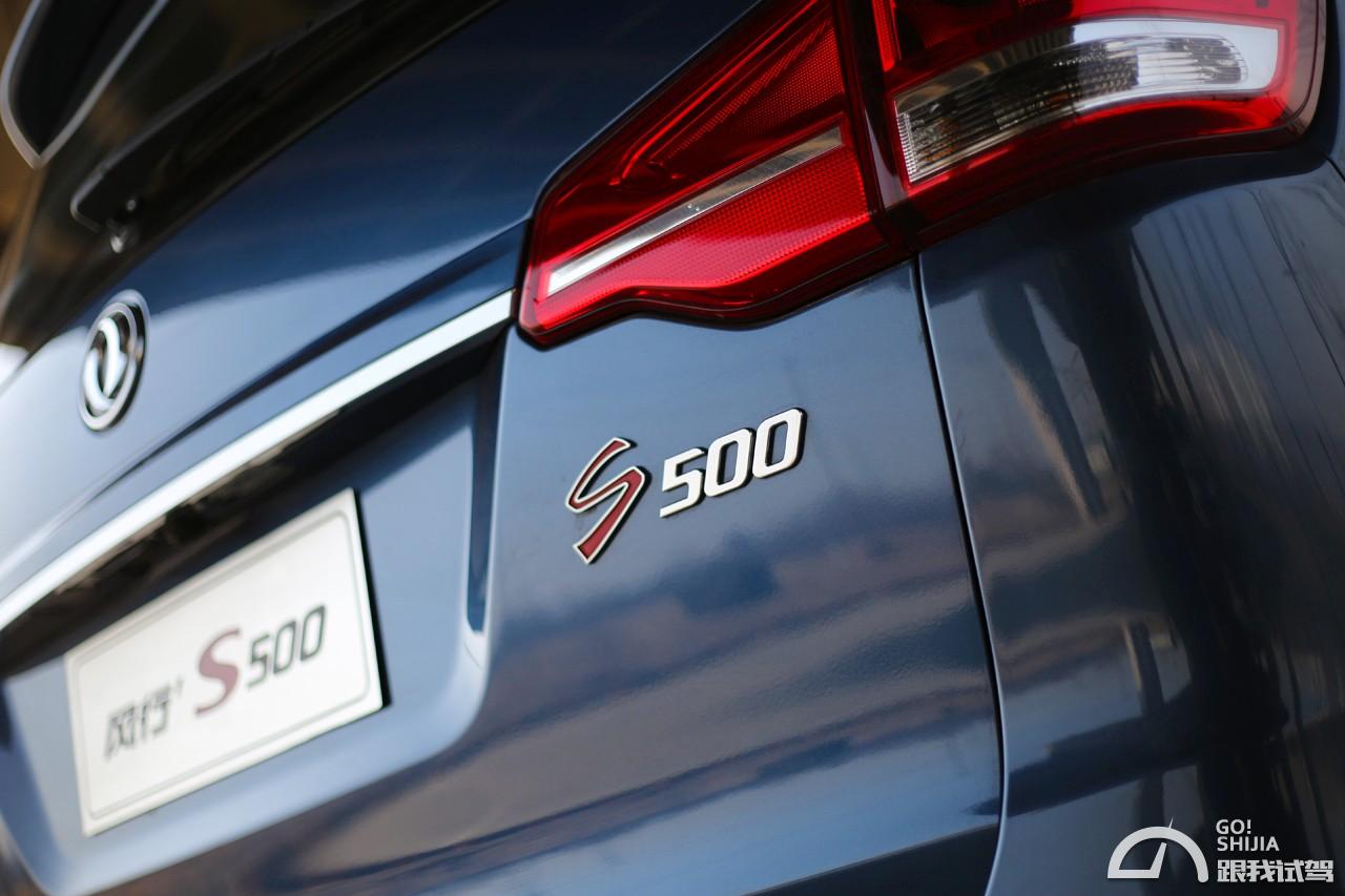 风行s500有哪些不足之处,风行s500优点