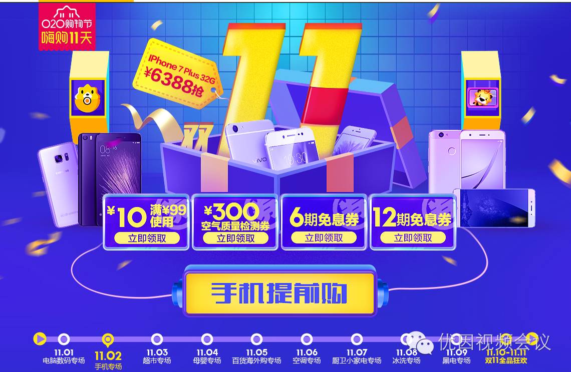 淘宝双十一购物怎么省钱,京东和苏宁双十一哪个优惠多