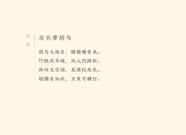 遥看（kān）瀑布挂前川——古诗的字读音，你都读对了吗？