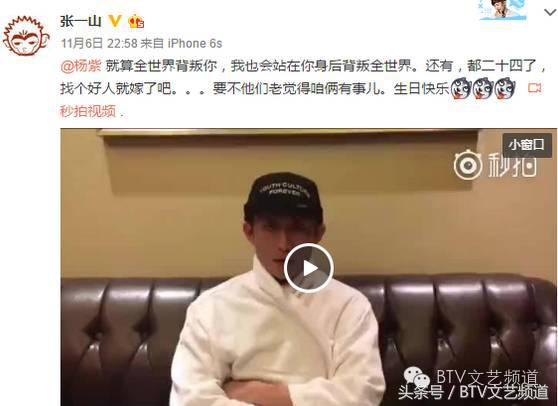 杨紫恋情疑曝光,杨紫和谁亲吻最甜蜜