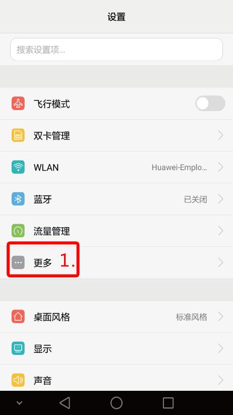 手机一个很强的功能,手机如何同时多方通话