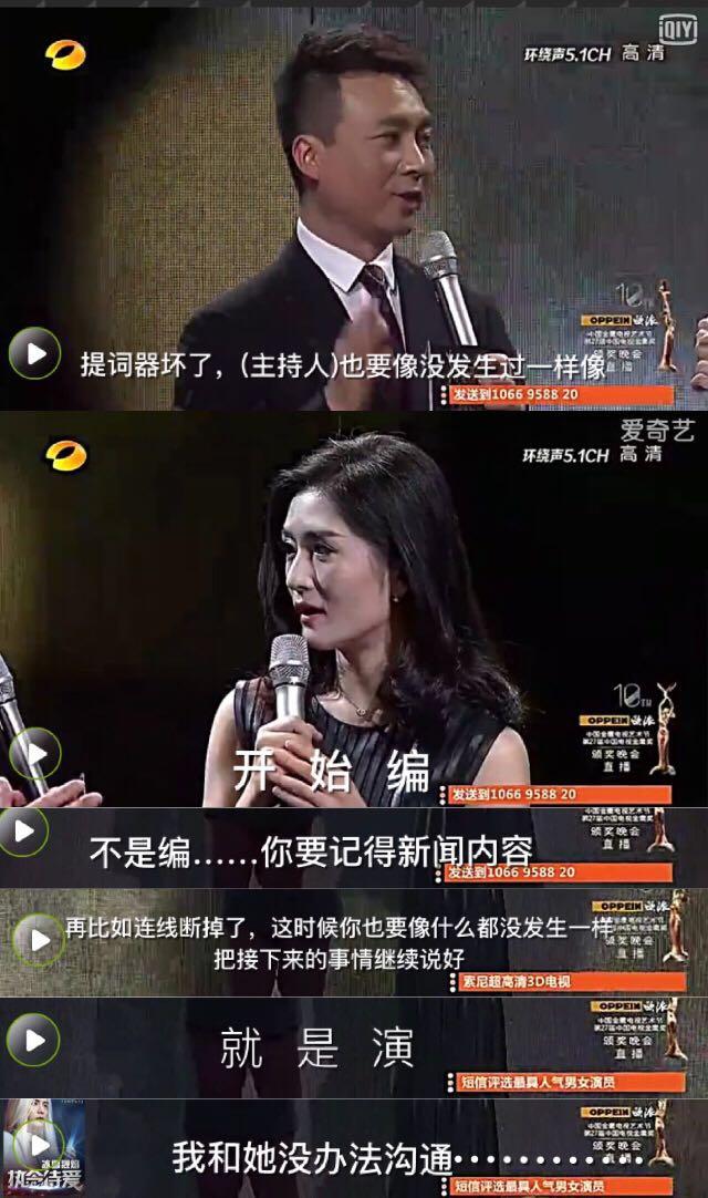 杨幂刘诗诗谢娜林志玲纷纷说错话，到底谁比较尴尬？