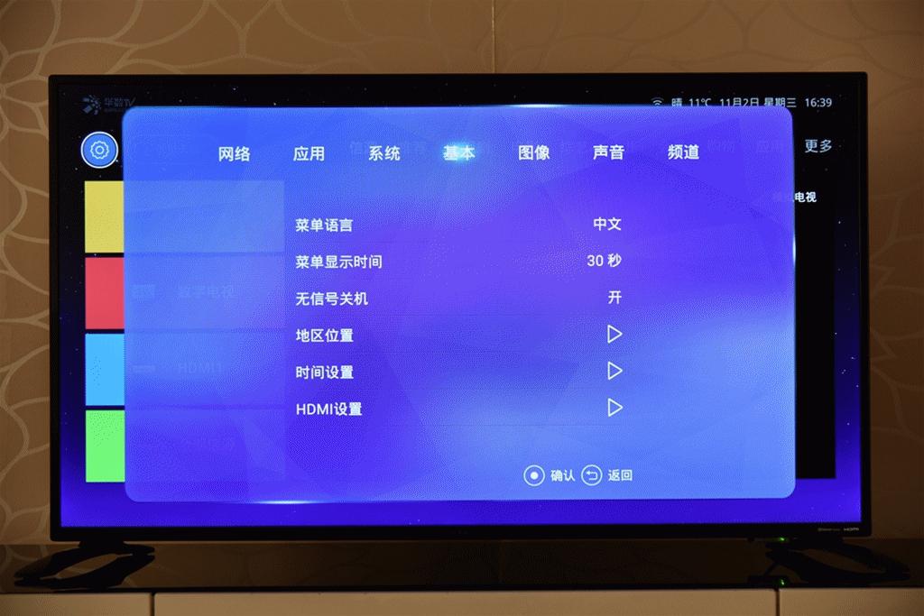 智能芯夏普屏—夏普清45英寸互联网电视体验
