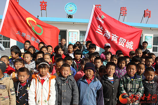 兰海携手中国甘肃网新年新衣今冬首次爱心之旅走进永登